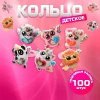 Кольцо детское «Выбражулька» весёлые зверюшки, форма МИКС, цветное