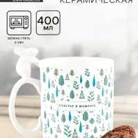 Кружка чайная керамическая &laquo;Лес&raquo;, 400 мл