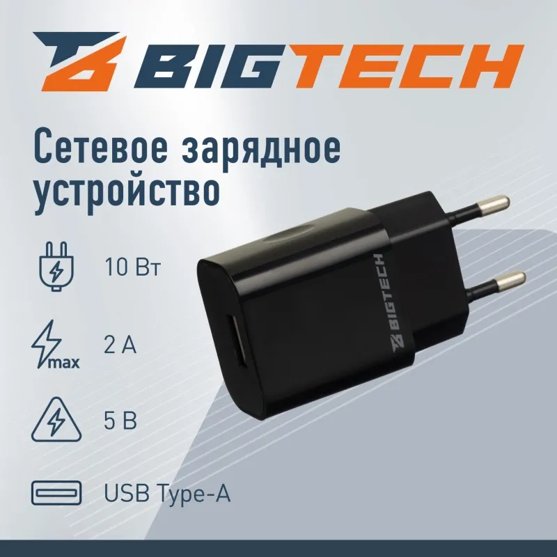 Зарядное устройство 2A, 1USB, черный BT-JCHR-002/C-IPN139