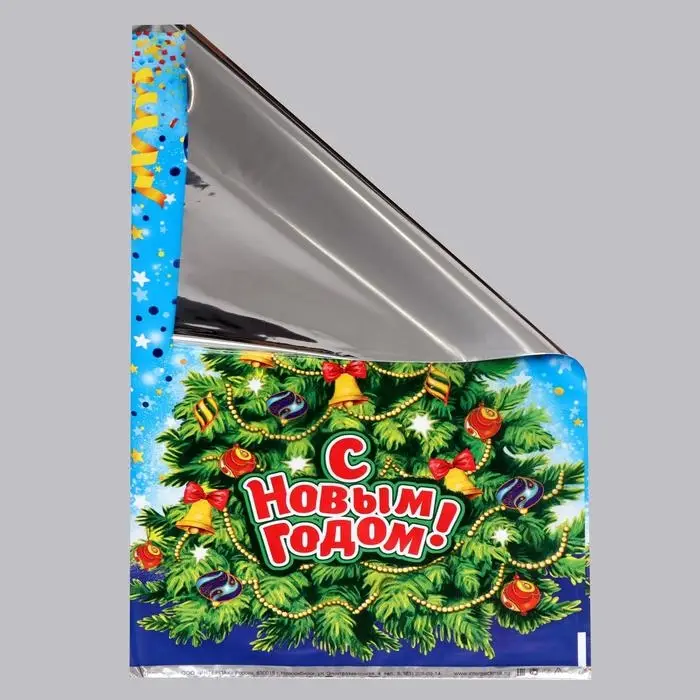 Пакет подарочный «С наступающим Вас», 30×50 см Пакет подарочный «С наступающим Вас», 30×50 см