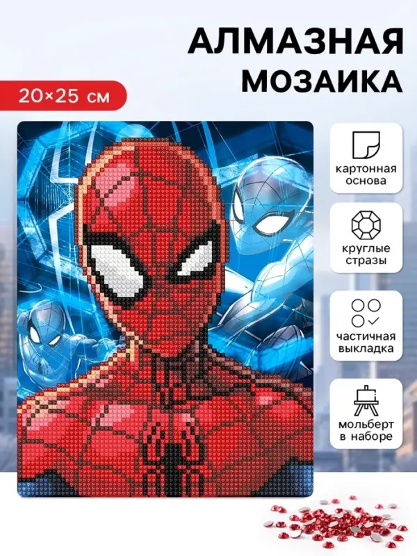 Алмазная мозаика с частичным заполнением для детей, &laquo;Супергерой&raquo;, 20&times;25 см