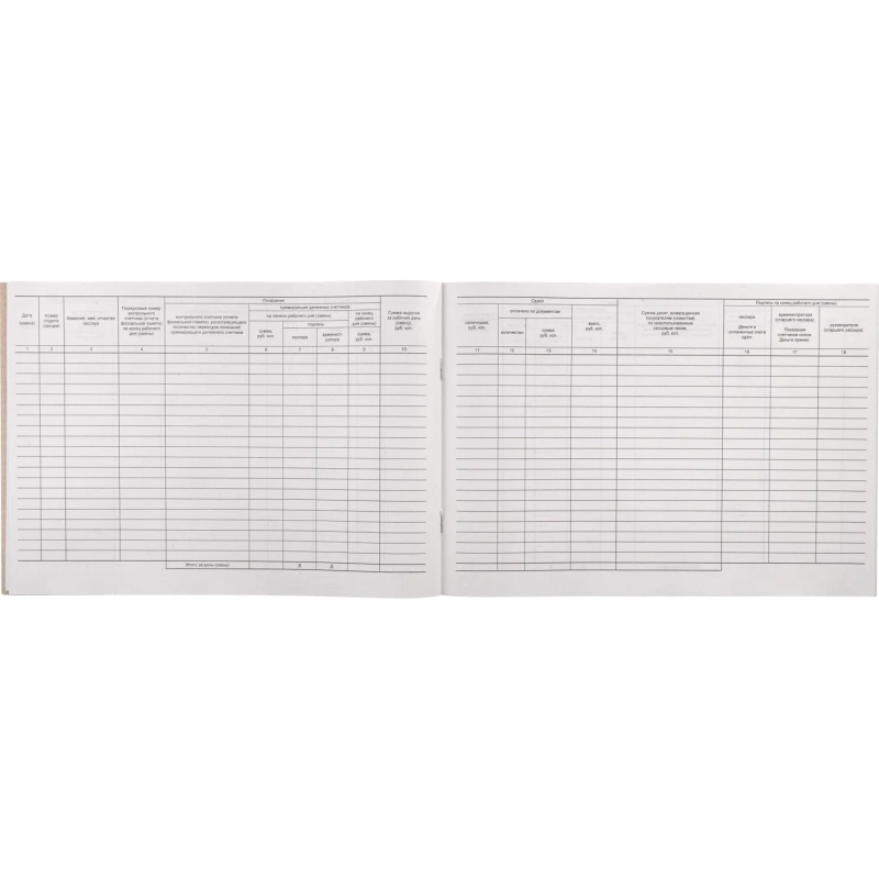 Журнал кассира-оперциониста КМ-4 48л. от 25.12.98 (гор.)