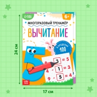 Книги многоразовые «Сложение и вычитание», набор с маркерами
