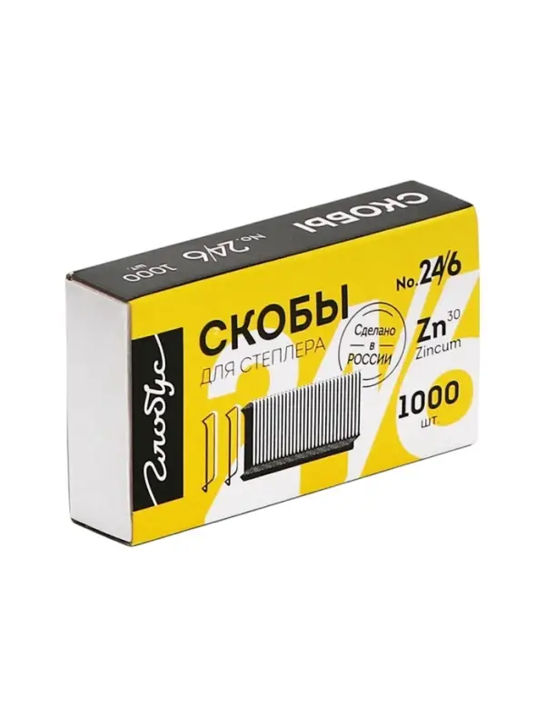 Скобы металлические №24/6, GLOBUS, для степлера, 1000 шт., высококачественная сталь Скобы металлические №24/6, GLOBUS, для степлера, 1000 шт., высококачественная сталь