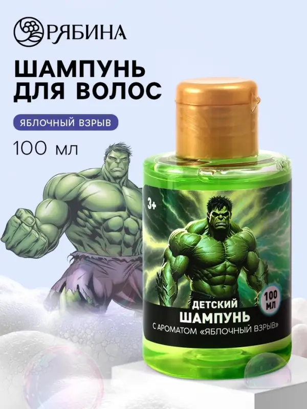 Детский шампунь для волос, аромат: яблочный взрыв, 100 мл, &laquo;Супергерой&raquo;