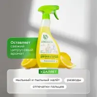 Средство для мытья окон и зеркал Synergetic &laquo;Цветущий лимон&raquo;, 500 мл