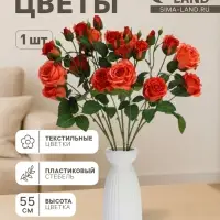 Цветы искусственные &laquo;Роза Августина галант&raquo;, d=6 см, h=55 см, персиковые