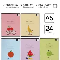 Тетрадь в клетку, 24 листа, А5, на скрепке, блок №1 &laquo;Фруктики&raquo; МИКС