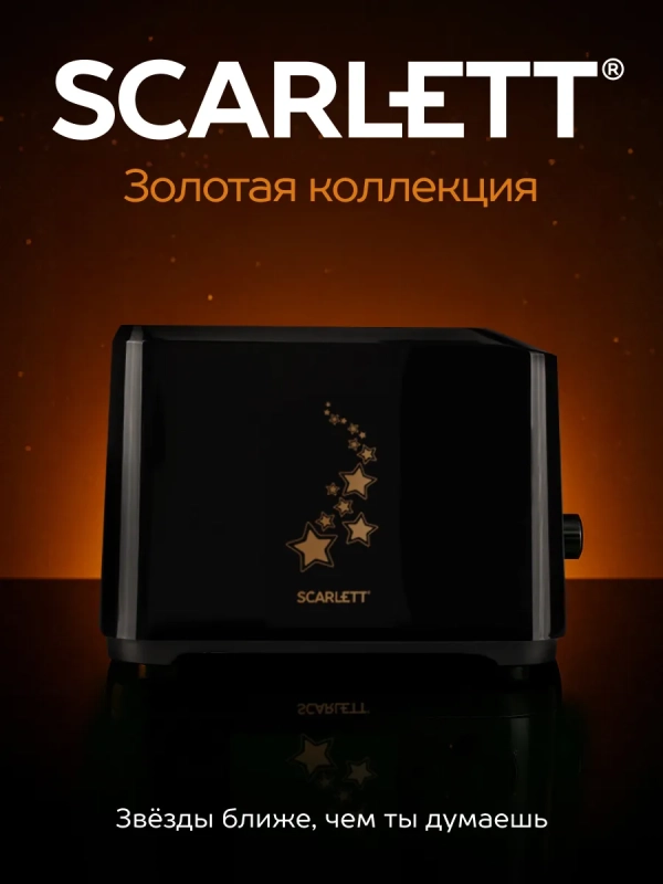 Тостер кухонный электрический для хлеба SC-TM11023 Тостер кухонный электрический для хлеба SC-TM11023