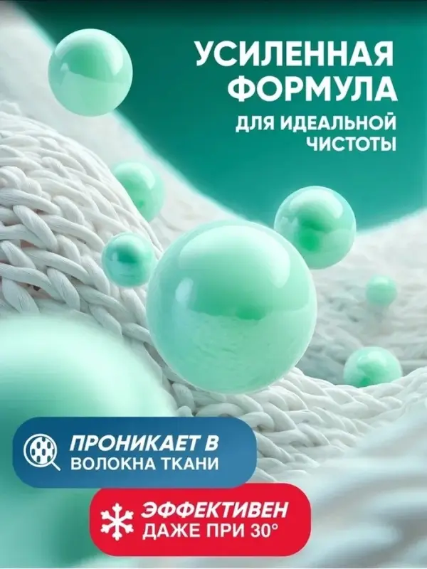 Гель для стирки ARIC 2 в 1, с пятновыводителем, 5 л (канистра)