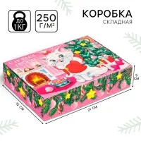 Коробка подарочная «С Новым годом», 21×15×5 см, Коты аристократы