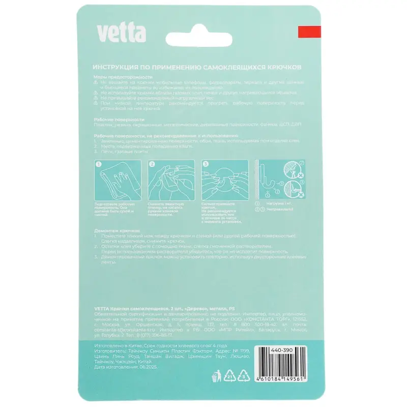 Крючки самоклеящиеся тм VETTA, металл, PS, 2 цвета, 2шт