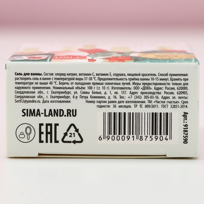 Новогодняя соль для ванны «Время чудес»,100 г, аромат яблока, Новый Год Новогодняя соль для ванны «Время чудес»,100 г, аромат яблока, Новый Год