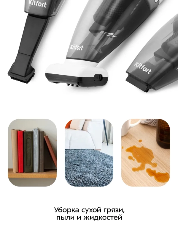 Ручной пылесос для дома беспроводной КТ-557 - 110 Вт
