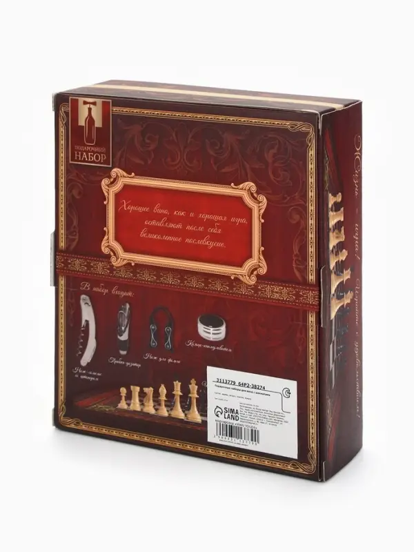 Подарочный набор для вина «Золотому человеку»: 4 предмета + шахматы Подарочный набор для вина «Золотому человеку»: 4 предмета + шахматы