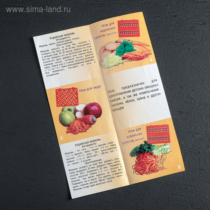 Овощерезка с 6 насадками, 35 см, цвет оранжевый Овощерезка с 6 насадками, 35 см, цвет оранжевый