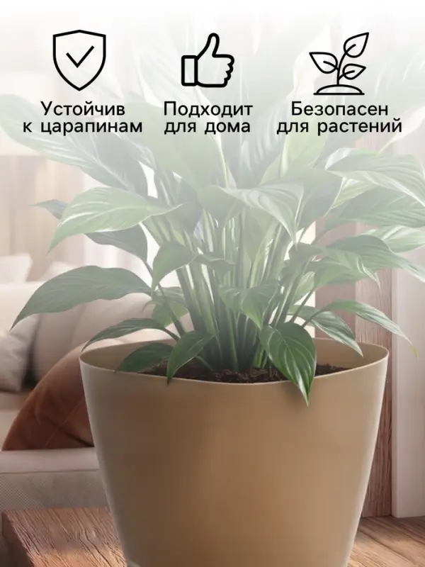 Горшок для цветов &laquo;Элеганс&raquo;, 3 л, d=19.3 см, h=16.7 см, пластиковый, с прикорневым поливом, бежевый