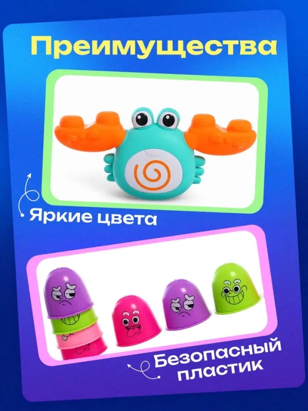 Весы - балансир IQ-ZABIAKA &laquo;Весёлый крабик&raquo;