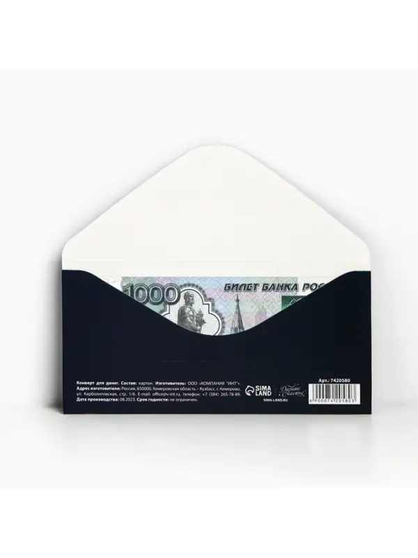 Конверт для денег «На пиццу и сериальчики», 16.5×8 см