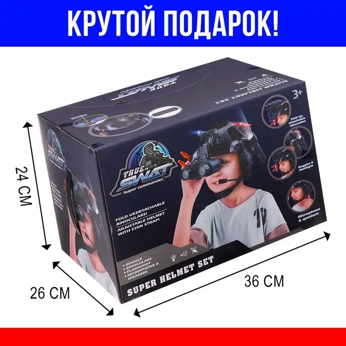 Шлем полицейского &laquo;Супер агент&raquo;, световые и звуковые эффекты, работает от батареек