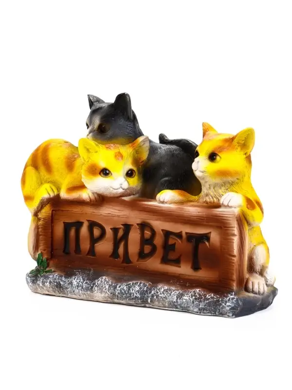 Садовая фигура из полистоуна &laquo;Три котёнка с табличкой&raquo;, 29&times;11&times;21.5 см