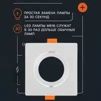 Светильник встраиваемый под лампу MR-16, поворотный, квадратный, пластиковый, белый