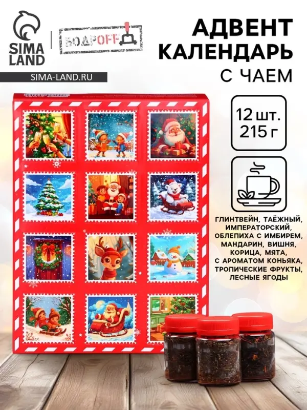 Адвент- календарь с чаем &laquo;Почта новогодняя&raquo;, 215 г