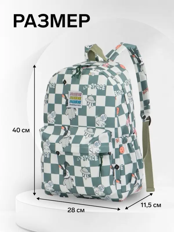Рюкзак школьный на молнии, с карманами, в клетку, 28&times;11.5&times;40 см, зелёный