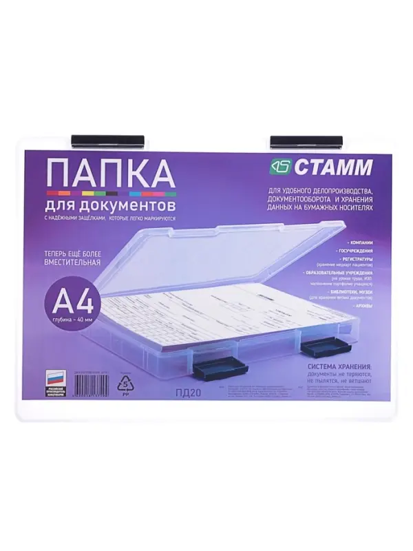 Папка для документов А4, с черными защелками, 230&times;305&times;40 мм, прозрачный корпус