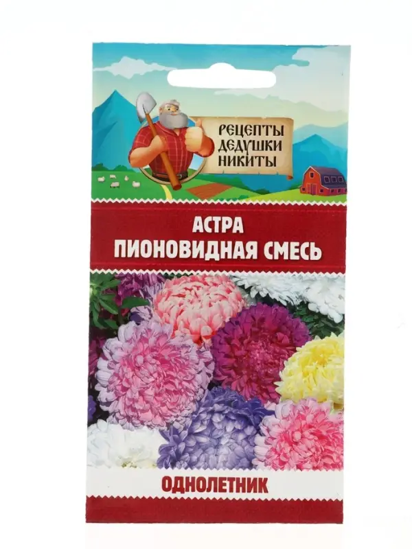 Семена цветов Астра пионовидная, смесь, 0.2 г
