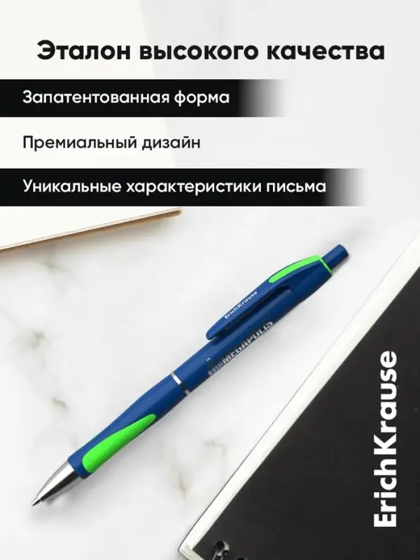 Ручка шариковая автоматическая ErichKrause Megapolis Concept, узел 0.7 мм, синяя, МИКС