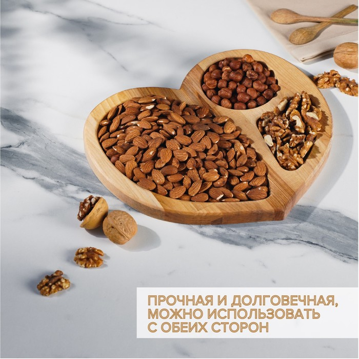 Менажница деревянная Доляна &laquo;Сердце&raquo;, 25&times;25 см, 3 секции, берёза