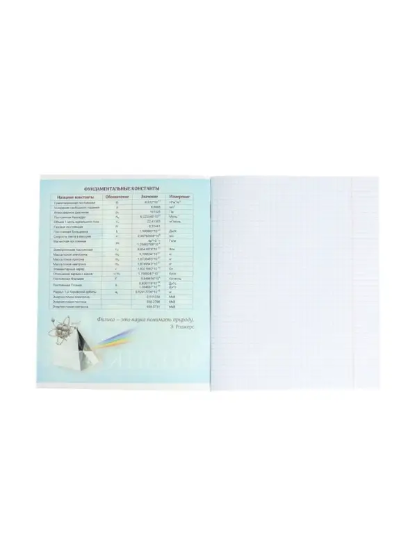 Тетрадь предметная 48 листов в клетку Calligrata, &laquo;Футбол. Геометрия&raquo;, обложка мелованный картон