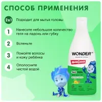 Детский экогель для душа WONDER LAB фруктовый мармелад, 550 мл