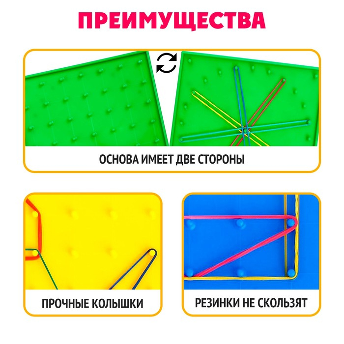 Геоборд «Математический планшет: весёлые картинки» с инструкцией по схемам, цвета МИКС, по методике Монтессори Геоборд «Математический планшет: весёлые картинки» с инструкцией по схемам, цвета МИКС, по методике Монтессори