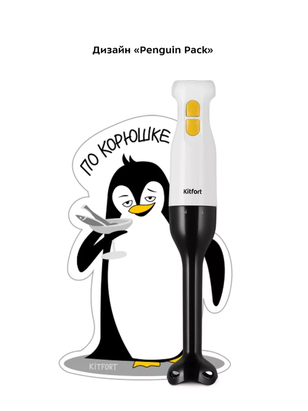 Блендер погружной измельчитель КТ-3511 (3 в 1) - 250 Вт Блендер погружной измельчитель КТ-3511 (3 в 1) - 250 Вт