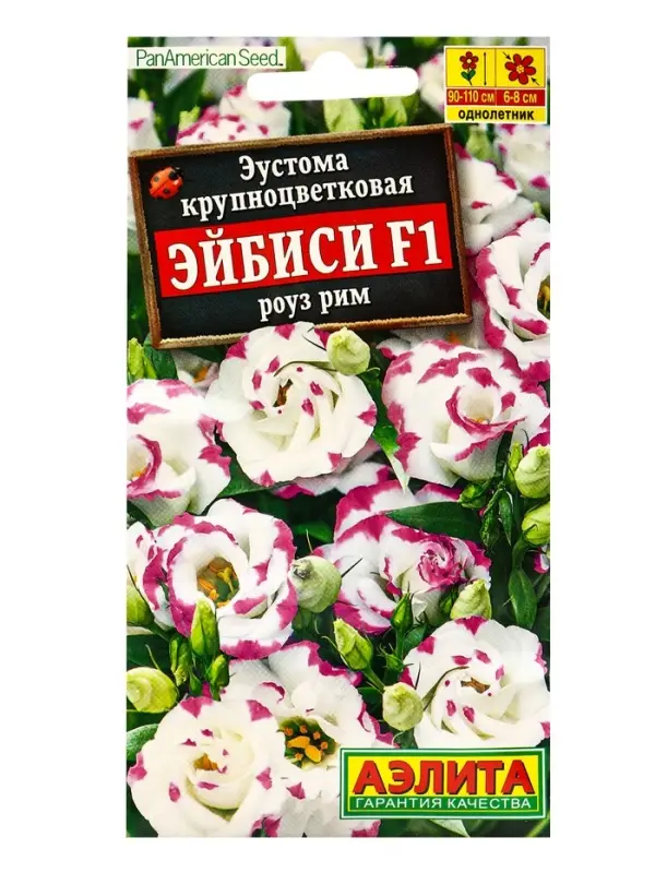 Семена цветов Эустома &laquo;Эйбиси роуз рим&raquo;, F1, крупноцветковая махровая, 5 шт., однолетник, &laquo;Аэлита&raquo; селекция PanAmerican Seed