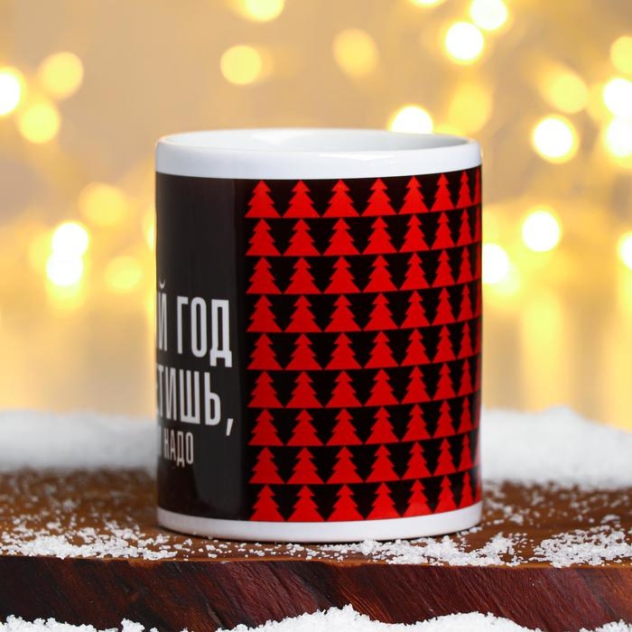Кружка новогодняя, сублимация Кружка новогодняя, сублимация "Как новый год встретишь"