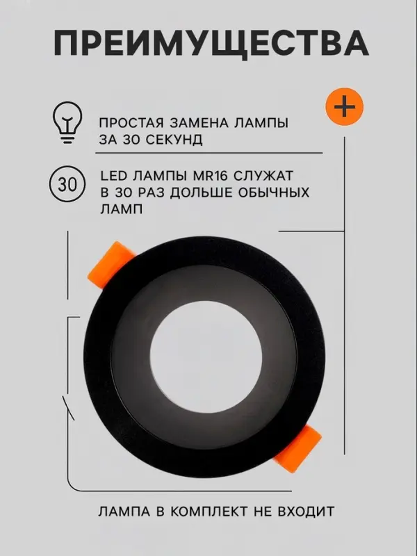 Светильник встраиваемый под лампу MR-16, круглый, пластиковый, чёрный
