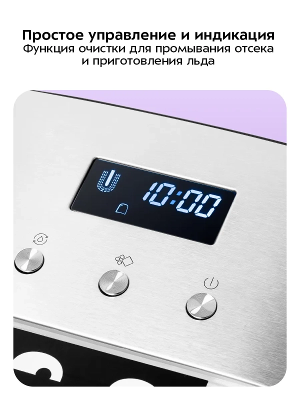 Льдогенератор КТ-1819 - 150 Вт - 2.6 л Льдогенератор КТ-1819 - 150 Вт - 2.6 л