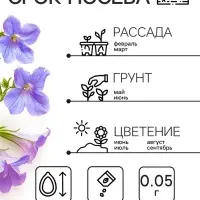 Семена цветов Лобелия &laquo;Сапфир&raquo; ампельная, однолетник, 0.05 г, &laquo;Аэлита&raquo;