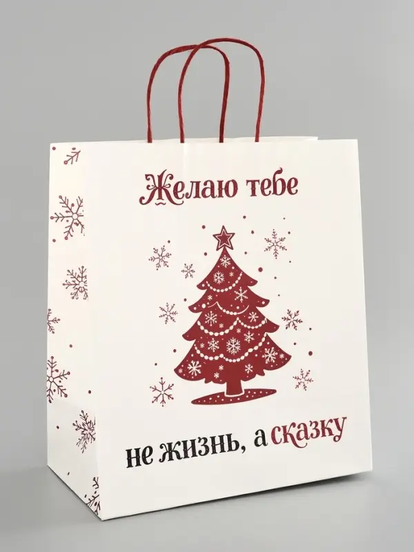 Пакет подарочный крафт &laquo;Не жизнь, а сказка&raquo;, 28&times;32&times;15 см