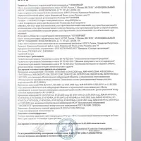 Бальзамический соус-крем с лесным орехом, 220 мл