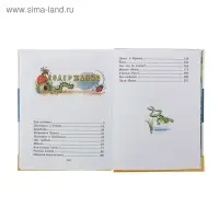 Сказки и картинки. Сутеев В.Г.