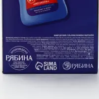 Детский подарочный набор: гель-пена 250 мл, книжка-вырезалка А5, Чистое счастье