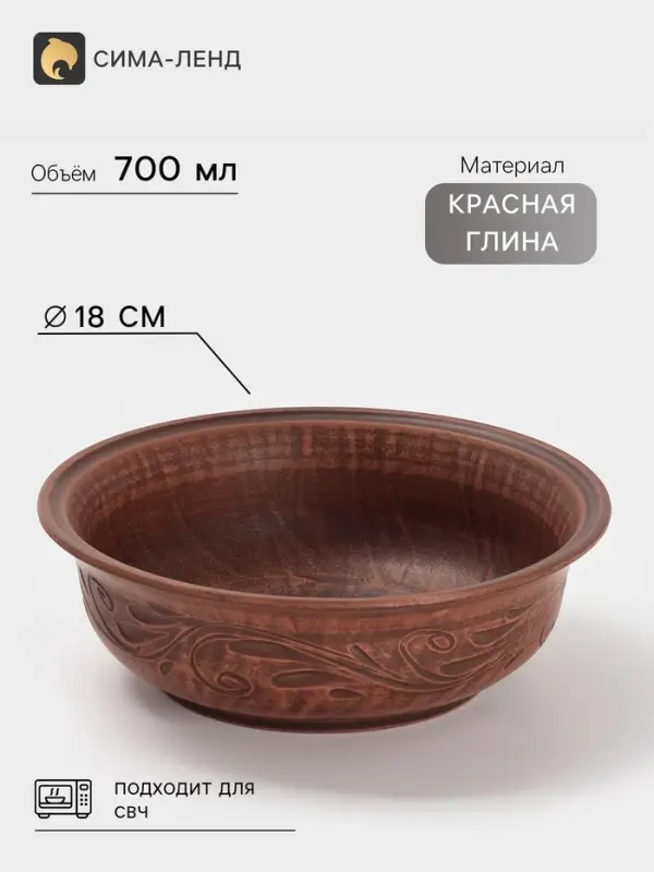 Тарелка глубокая &laquo;Вьюнок&raquo;, 700 мл, 18&times;6 см, красная глина