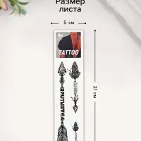 Переводная тату на тело чёрная «Стрелы с перьями», 20.8×4.7 см