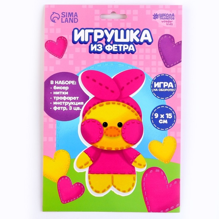 Набор для шитья. Игрушка из фетра своими руками «Любимый утенок» Набор для шитья. Игрушка из фетра своими руками «Любимый утенок»