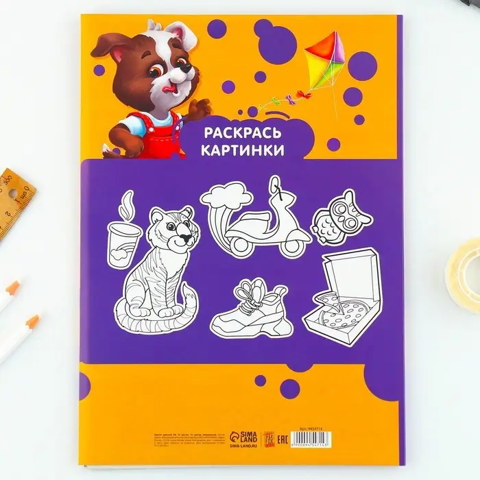 Картон цветной А4 мелованный односторонний 15 листов 15 цветов &laquo;Для отличной учёбы&raquo;