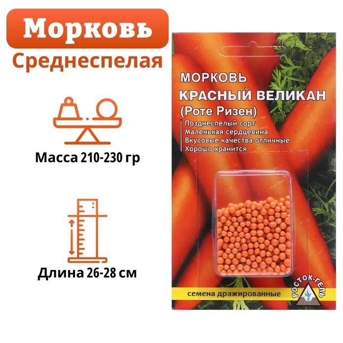 Семена Морковь &laquo;Красный великан Роте Ризен&raquo;, драже, 300 шт., &laquo;Росток-гель&raquo;